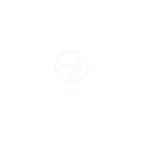 久久乐