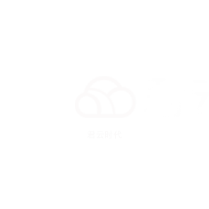 君云时代